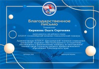 Студентки СМТТ приняли участие в фонетическом конкурсе по иностранным языкам