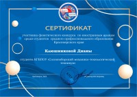 Студентки СМТТ приняли участие в фонетическом конкурсе по иностранным языкам