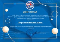 Студентки СМТТ приняли участие в фонетическом конкурсе по иностранным языкам