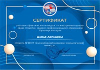Студентки СМТТ приняли участие в фонетическом конкурсе по иностранным языкам