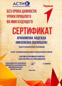 Педагоги техникума приняли участие во Всероссийском конкурсе «Клуб лекторов. Без срока давности» Педагоги техникума приняли участие во Всероссийском конкурсе «Клуб лекторов. Без срока давности»