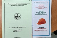 Встреча с представителями Красноярского Государственного Аграрного университета