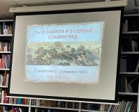«Ты в памяти и сердце Сталинград»: сотрудники городской библиотеки провели час памяти для студентов техникума «Ты в памяти и сердце Сталинград»: сотрудники городской библиотеки провели час памяти для студентов техникума