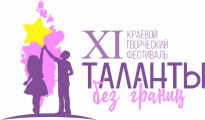 "Таланты без границ": педагог дополнительного образования техникума стала членом жюри муниципального этапа конкурса