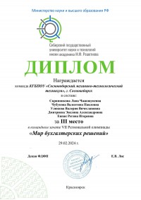 VII региональная олимпиада среди студентов ССУЗов «Мир бухгалтерских решений» VII региональная олимпиада среди студентов ССУЗов «Мир бухгалтерских решений»