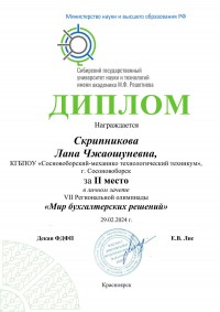 VII региональная олимпиада среди студентов ССУЗов «Мир бухгалтерских решений» VII региональная олимпиада среди студентов ССУЗов «Мир бухгалтерских решений»