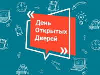 День открытых дверей в СМТТ