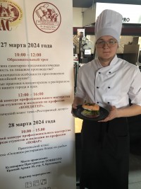 Краевой конкурс профессионального мастерства по профессии «Повар» Краевой конкурс профессионального мастерства по профессии «Повар»