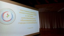 Техникум принял участие в фестивале-ярмарке педагогических идей Техникум принял участие в фестивале-ярмарке педагогических идей