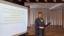 Техникум принял участие в фестивале-ярмарке педагогических идей