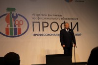 Профессионалы создают мир Профессионалы создают мир
