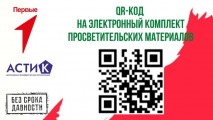 19 апреля - День единых действий 19 апреля - День единых действий