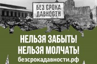 19 апреля - День единых действий 