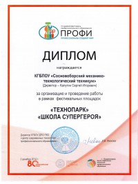 Профессионалы создают мир Профессионалы создают мир