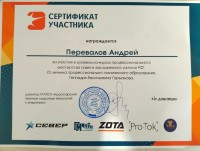 Краевой конкурс профессионального мастерства Краевой конкурс профессионального мастерства