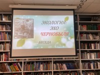 «Экология: Эхо Чернобыля»: Студенты приняли участие в беседе, приуроченной ко Дню памяти жертв Чернобыльской АЭС «Экология: Эхо Чернобыля»: Студенты приняли участие в беседе, приуроченной ко Дню памяти жертв Чернобыльской АЭС