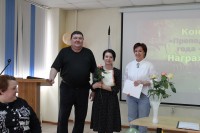 Преподаватель года - 2024 Преподаватель года - 2024