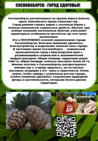 «На связи с природой!» Техникум принял участие во Всероссийском ЭКОпроекте «На связи с природой!» Техникум принял участие во Всероссийском ЭКОпроекте