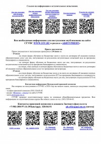 Поступление в "Сибирский государственный университет путей сообщения" г. Новосибирск Поступление в "Сибирский государственный университет путей сообщения" г. Новосибирск