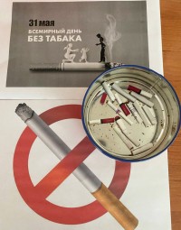 В техникуме прошли мероприятия, посвящённые Всемирному дню без табака В техникуме прошли мероприятия, посвящённые Всемирному дню без табака