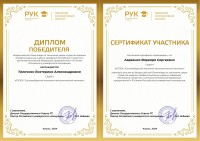 Студенты техникума стали призерами Всероссийской олимпиады по экономике 