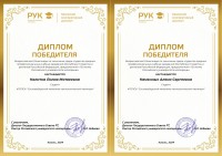 Студенты техникума стали призерами Всероссийской олимпиады по экономике Студенты техникума стали призерами Всероссийской олимпиады по экономике