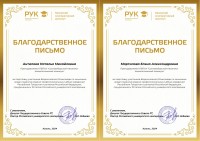 Студенты техникума стали призерами Всероссийской олимпиады по экономике Студенты техникума стали призерами Всероссийской олимпиады по экономике