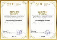 Студенты техникума стали призерами Всероссийской олимпиады по экономике Студенты техникума стали призерами Всероссийской олимпиады по экономике
