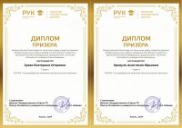 Студенты техникума стали призерами Всероссийской олимпиады по экономике Студенты техникума стали призерами Всероссийской олимпиады по экономике