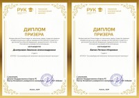 Студенты техникума стали призерами Всероссийской олимпиады по экономике Студенты техникума стали призерами Всероссийской олимпиады по экономике