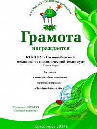 «Зелёный кошелёк» «Зелёный кошелёк»
