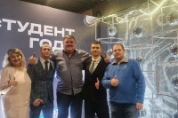 Студент года
