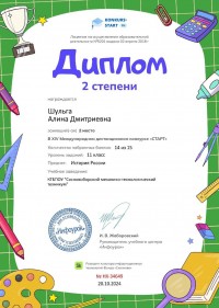 XIV Международный дистанционный конкурс "Старт"