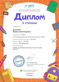 XIV Международный дистанционный конкурс "Старт" XIV Международный дистанционный конкурс "Старт"
