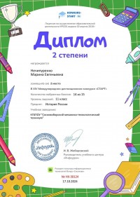 XIV Международный дистанционный конкурс "Старт" XIV Международный дистанционный конкурс "Старт"