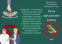 Памятки Прокуратура г. Сосновоборска