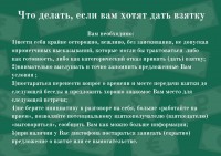 Памятки Прокуратура г. Сосновоборска