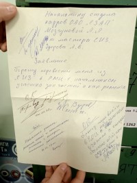 Поход в городской архив