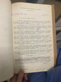 Поход в городской архив