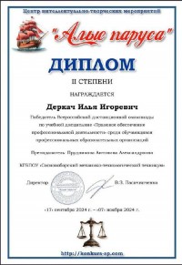Всероссийская дистанционная олимпиада