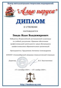 Всероссийская дистанционная олимпиада Всероссийская дистанционная олимпиада