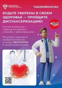 Официальный портал Минздрава России о здоровье Takzdorovo.ru Официальный портал Минздрава России о здоровье Takzdorovo.ru