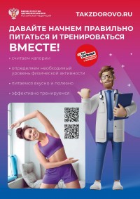 Официальный портал Минздрава России о здоровье Takzdorovo.ru Официальный портал Минздрава России о здоровье Takzdorovo.ru
