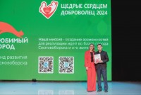 Щедрые сердцем. Доброволец 2024 Щедрые сердцем. Доброволец 2024