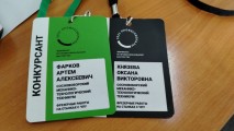 Чемпионат «Профессионалы». День3.
