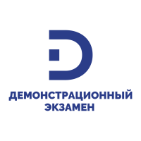 Рекомендации участникам демонстрационного экзамена