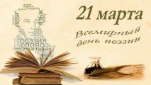 Вечная и прекрасная музыка слов