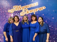 «Творческая встреча»