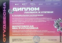 «Любите не себя в искусстве, а искусство в себе!» Студвесна - 2025 «Любите не себя в искусстве, а искусство в себе!» Студвесна - 2025