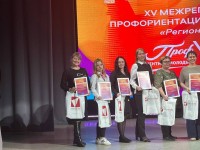 Межрегиональный профориентационный фестиваль Межрегиональный профориентационный фестиваль